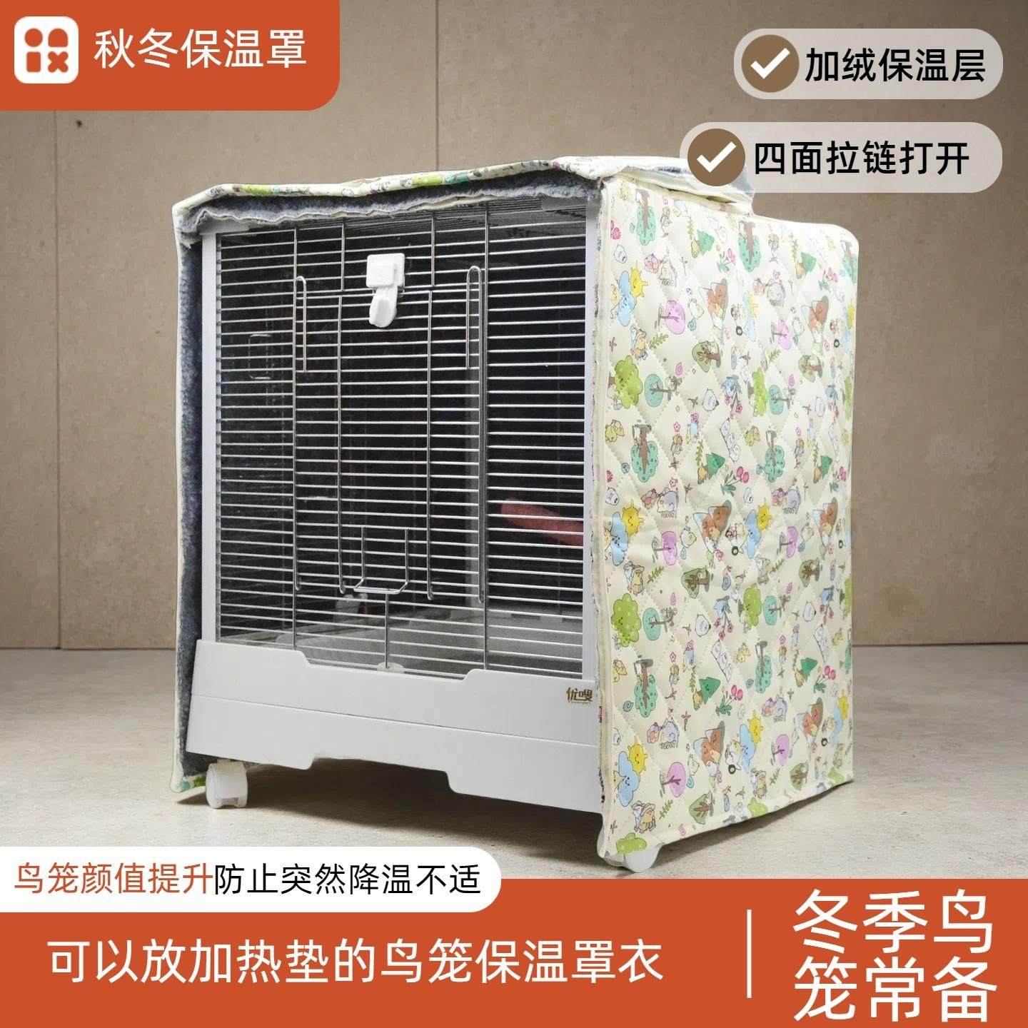 布卡星50星赏笼优嗖480700鸟笼防风遮光罩秋冬保温保暖棉罩衣笼衣,淘宝优惠券,粉丝福利购,淘宝优惠卷