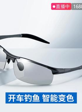 日夜两用开车专用偏光眼镜男墨镜自动感光智能变色钓鱼驾驶太阳镜