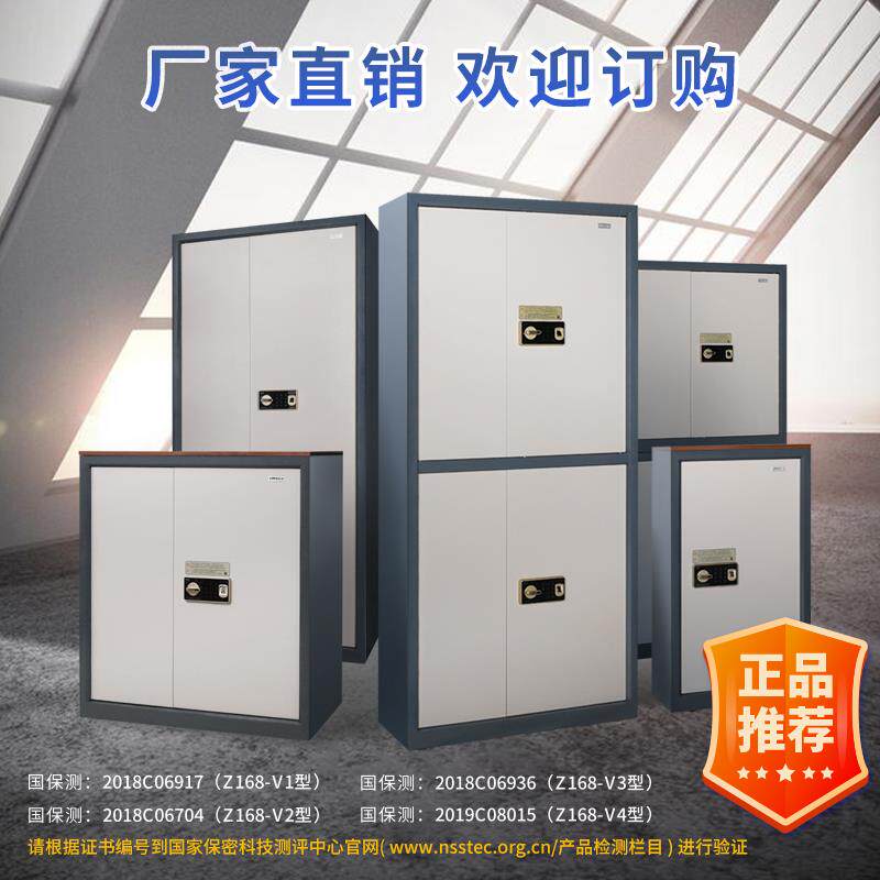 国保GuubZ168-V1V2V3V4V5防盗智能指纹电子密码保密文件柜系列 - 图0