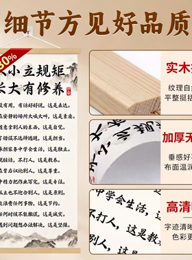 新中式从小立规矩家训卷轴挂画