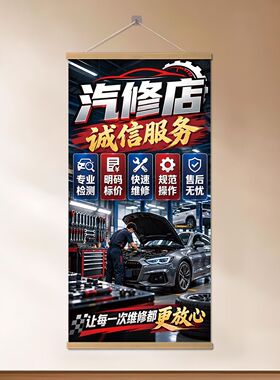 汽修店墙面氛围装饰画