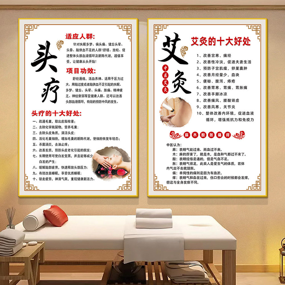 精油开背中医养生馆装饰画挂图头疗宣传按摩店美容院海报广告挂画,淘宝优惠券,粉丝福利购,淘宝优惠卷