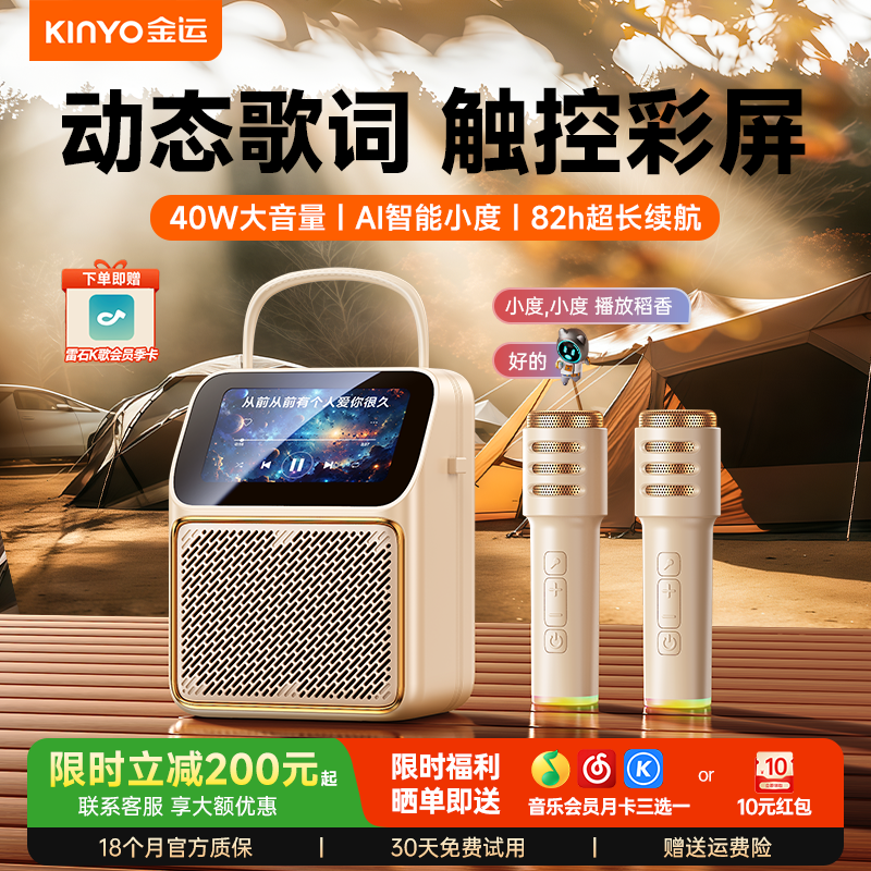 蓝牙音箱家用K歌话筒卡拉0k音响一体机麦克风家庭ktv套装带显示屏,淘宝优惠券,粉丝福利购,淘宝优惠卷