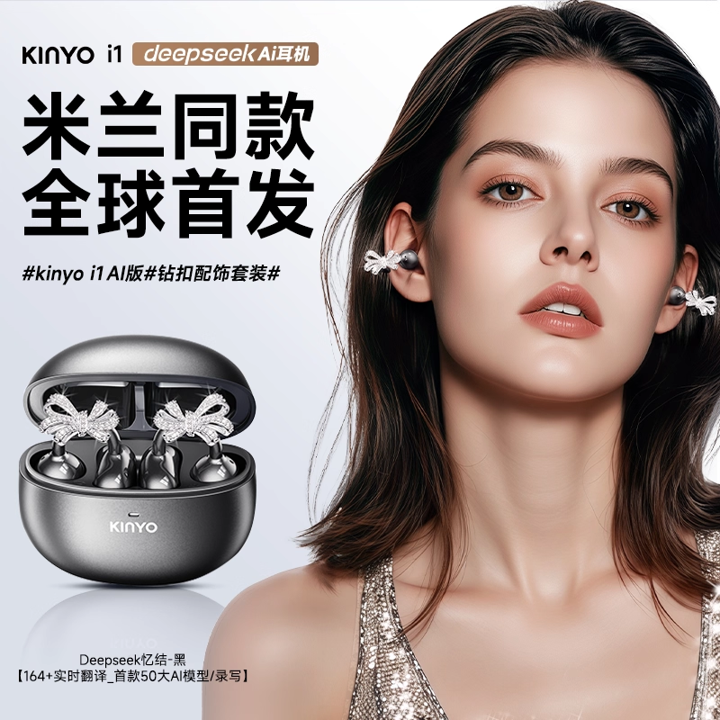 政府补贴蓝牙翻译耳机AI实时同声传译无线智能耳夹骨传导2026新款