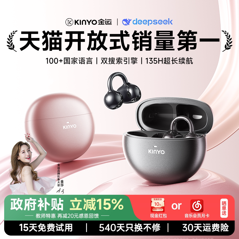 2025新款蓝牙耳机Ai智能实时翻译同声传译无线耳夹式耳饰高音质i2