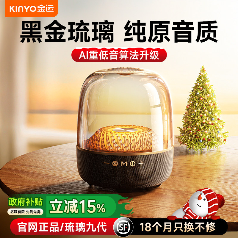 音响蓝牙音箱琉璃4家用客厅环绕2025新款政府补贴曼哈顿十大名牌,淘宝优惠券,粉丝福利购,淘宝优惠卷