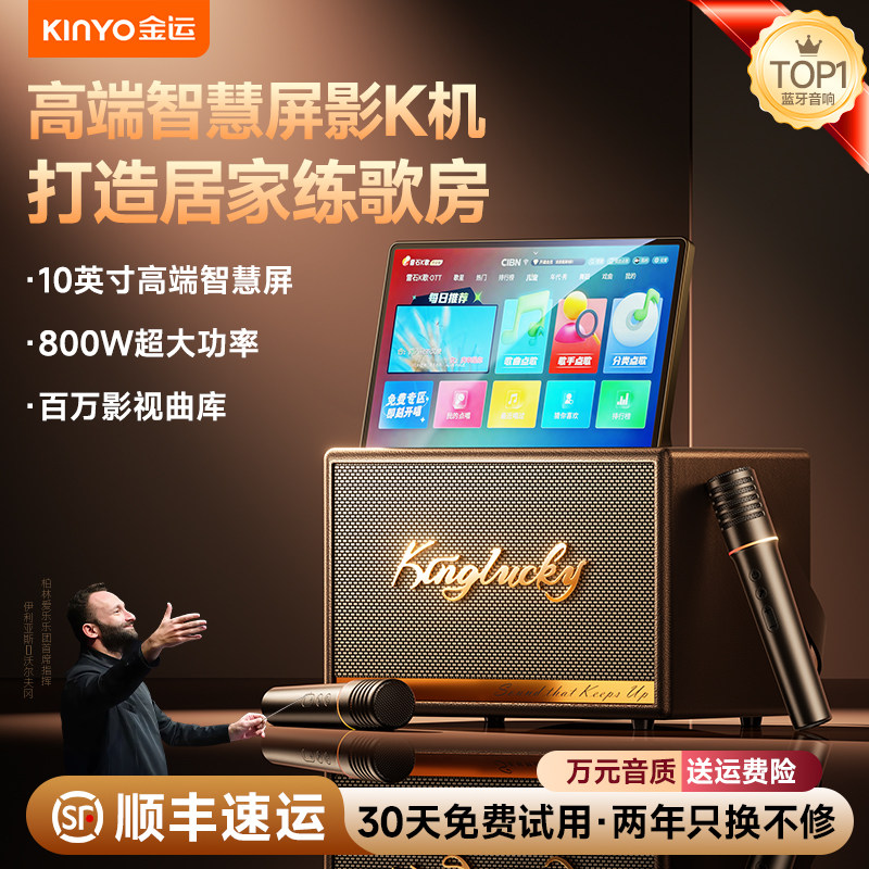 家庭ktv音响套装话筒一体麦克风家用K歌音箱卡拉ok点歌机十大名牌,淘宝优惠券,粉丝福利购,淘宝优惠卷