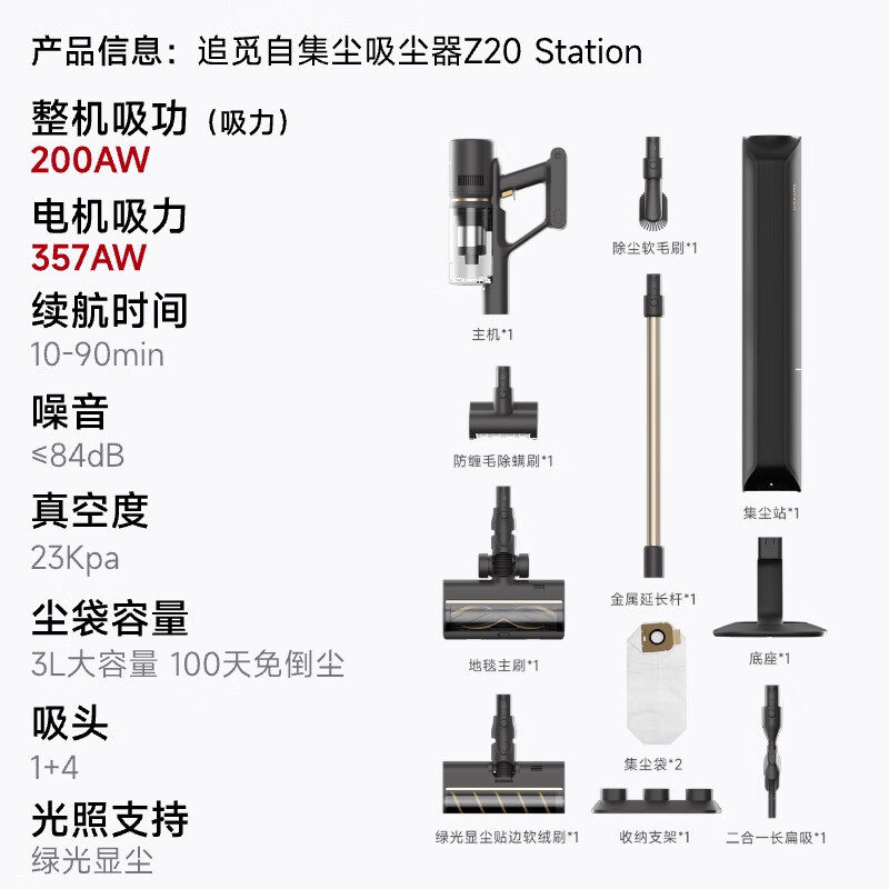 追觅集尘吸尘器Z20 Station旋锋版Z10家用无线手持除螨家庭清洁