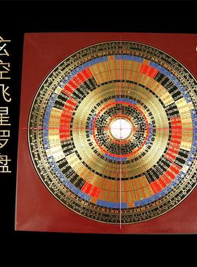 李居明罗盘玄空飞星罗盘黄铜随身风水盘高精度初学者9寸指南针大
