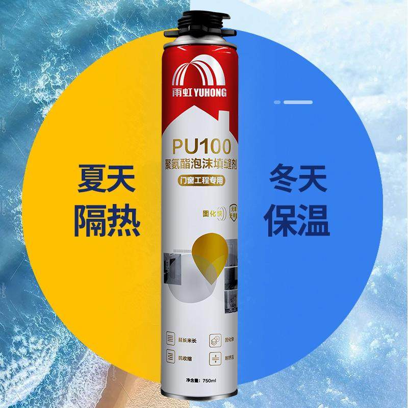 东方雨虹发泡胶门窗专用聚氨酯泡沫胶填缝剂隔音堵洞防水发泡剂,淘宝优惠券,粉丝福利购,淘宝优惠卷