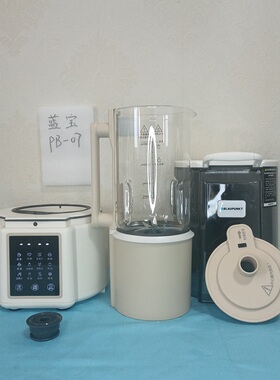 热销蓝宝PB07破壁机原装配件隔音罩一体杯身杯盖底座