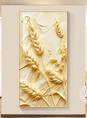 热销穗穗平安玄关装饰画入户正对门现代简约立体小众壁画五谷丰登