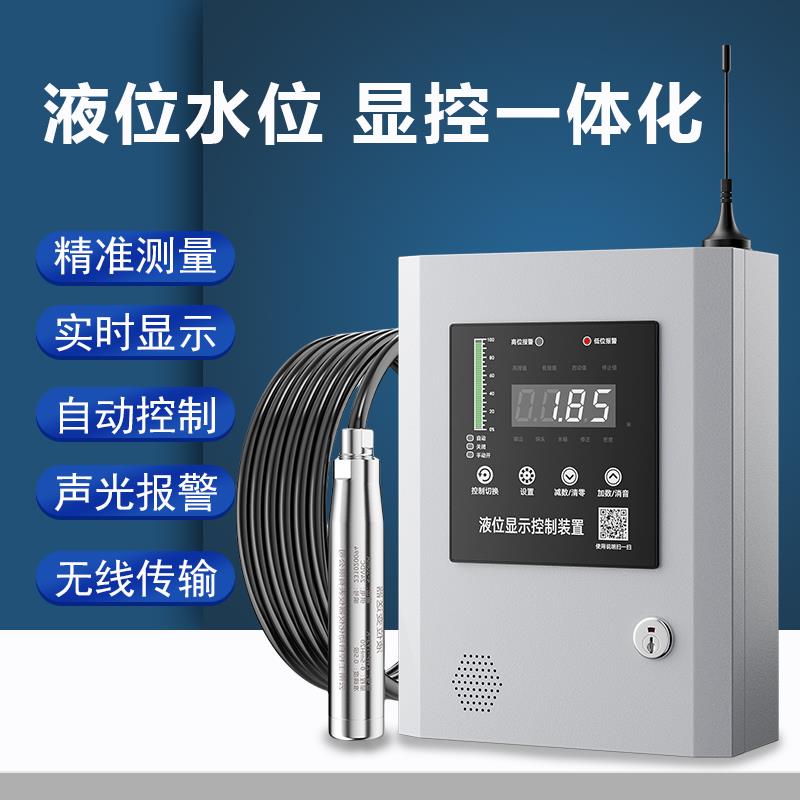 液位显示器水位控制器消防水箱水池水位计液位计感测器报警变送器 - 图0