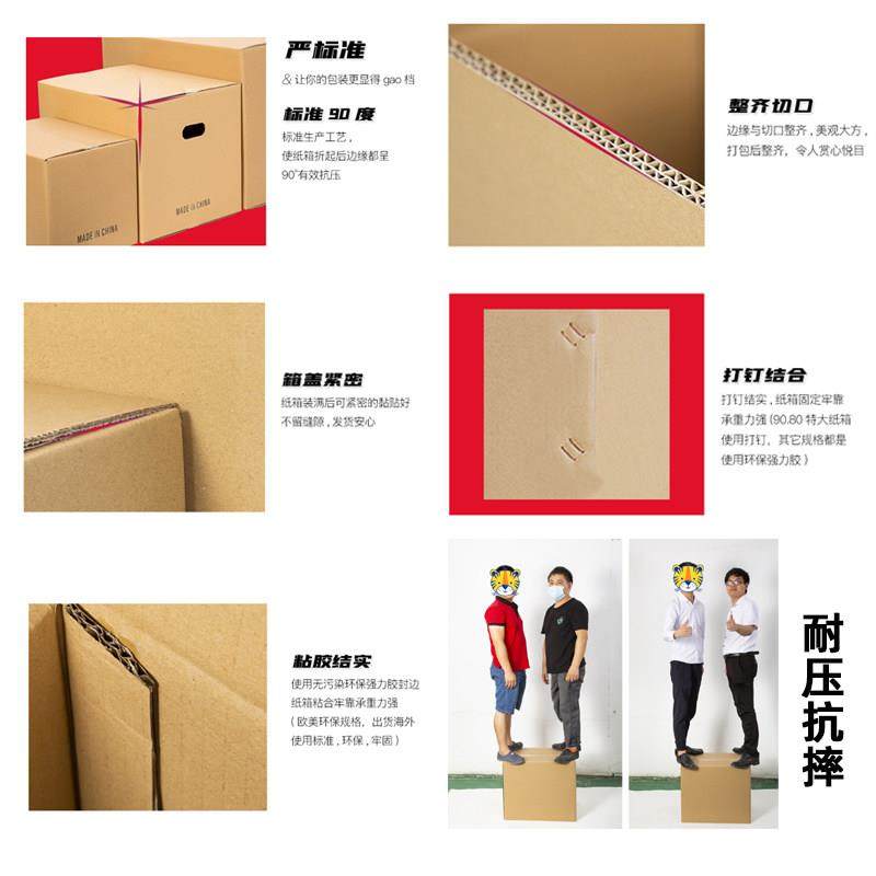 10个装超硬特大搬家纸箱收纳整理包装纸盒快递打包搬家用的纸壳箱,淘宝优惠券,粉丝福利购,淘宝优惠卷