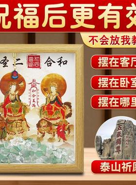 中式和合二圣相框摆台客厅玄关卧室家庭和睦夫妻和顺家居装饰摆件