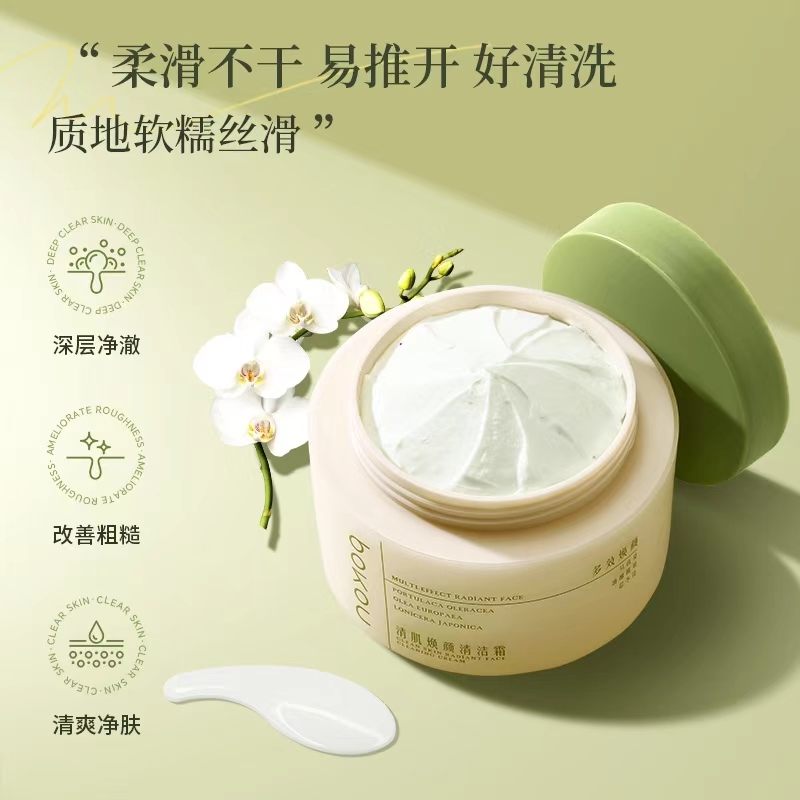 柏蔻清肌焕颜清洁霜洗卸二合一卸妆膏温和深层清洁敏感肌眼唇油女