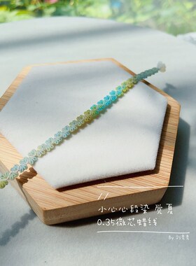 超细小心心荷花手绳编织多色成品可定制材料包微芯蜡线端午五彩绳
