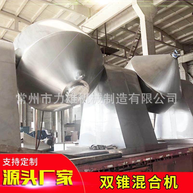 厂家供应SZG回转真空双锥混合机不锈钢高速混合机粉末颗粒混料机,淘宝优惠券,粉丝福利购,淘宝优惠卷