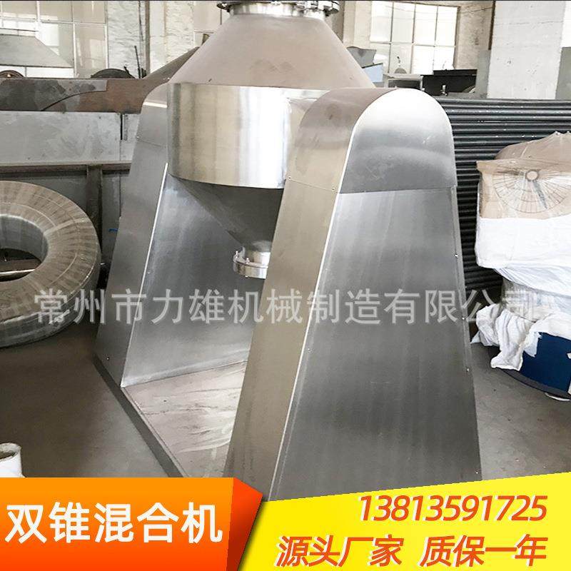 厂家供应SZG回转真空双锥混合机不锈钢高速混合机粉末颗粒混料机,淘宝优惠券,粉丝福利购,淘宝优惠卷