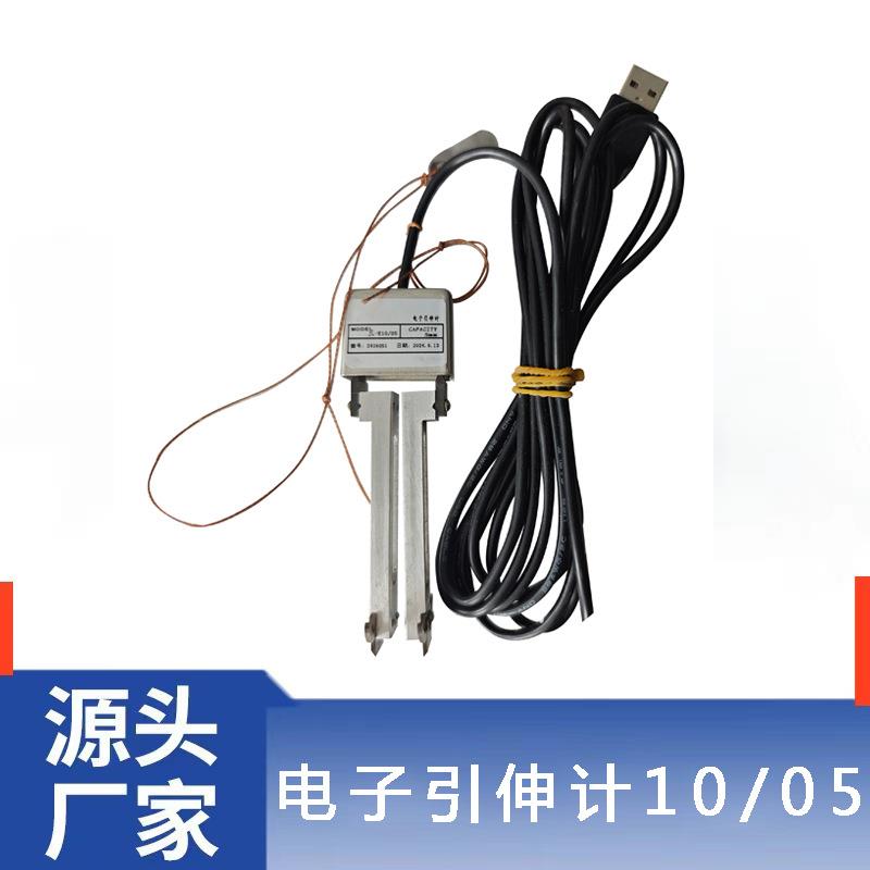 高精度电子引伸计10/05精确毫米测量 - 图1