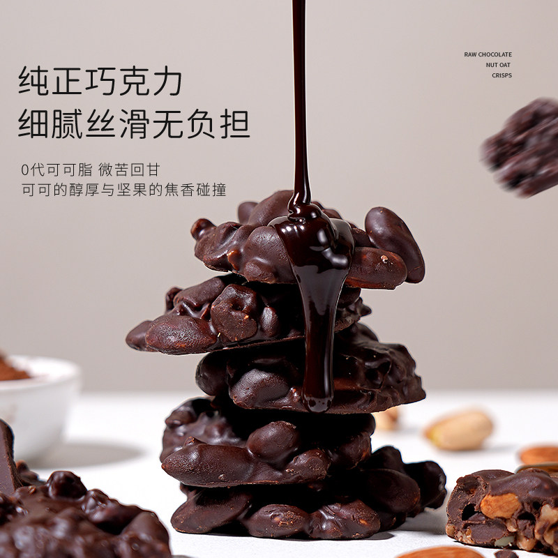 丑八怪坚果黑巧120g牛奶巧克力健康代餐零食（代可可脂）,淘宝优惠券,粉丝福利购,淘宝优惠卷