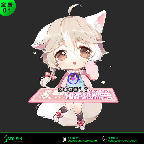 OBS主播直播Bongo Cat Mver 虚拟Q版人物live2d键盘鼠标桌宠定制 - 图2