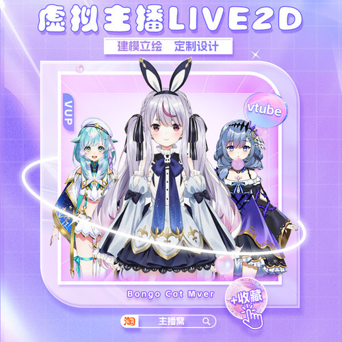 OBS主播直播Bongo Cat Mver 虚拟Q版人物live2d键盘鼠标桌宠定制 - 图1