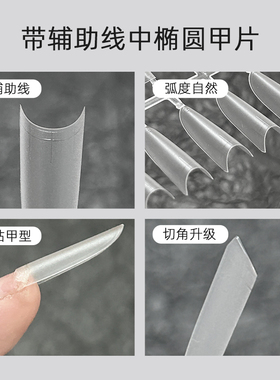 D弧浅半贴中短椭圆免刻磨辅助线