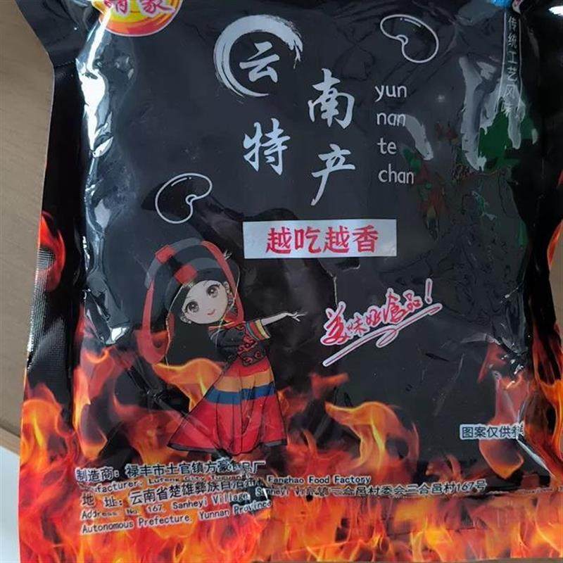 /新豆云南火烧蚕豆大理巍山特产原味新鲜干炒蚕豆胡豆