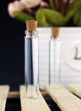 可爱迷你瓶子小号许愿瓶漂流瓶透明木塞玻璃瓶带盖塑料塞挂件diy