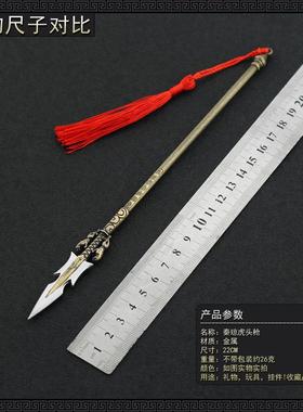 隋唐演义影视周边秦琼虎头錾金枪22CM全金属工艺品摆件模型