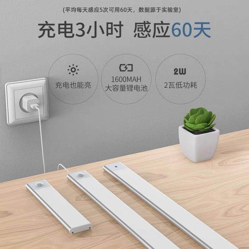 百思威led节能自动人体感应小夜灯条无线充电磁吸整体橱柜衣柜厨