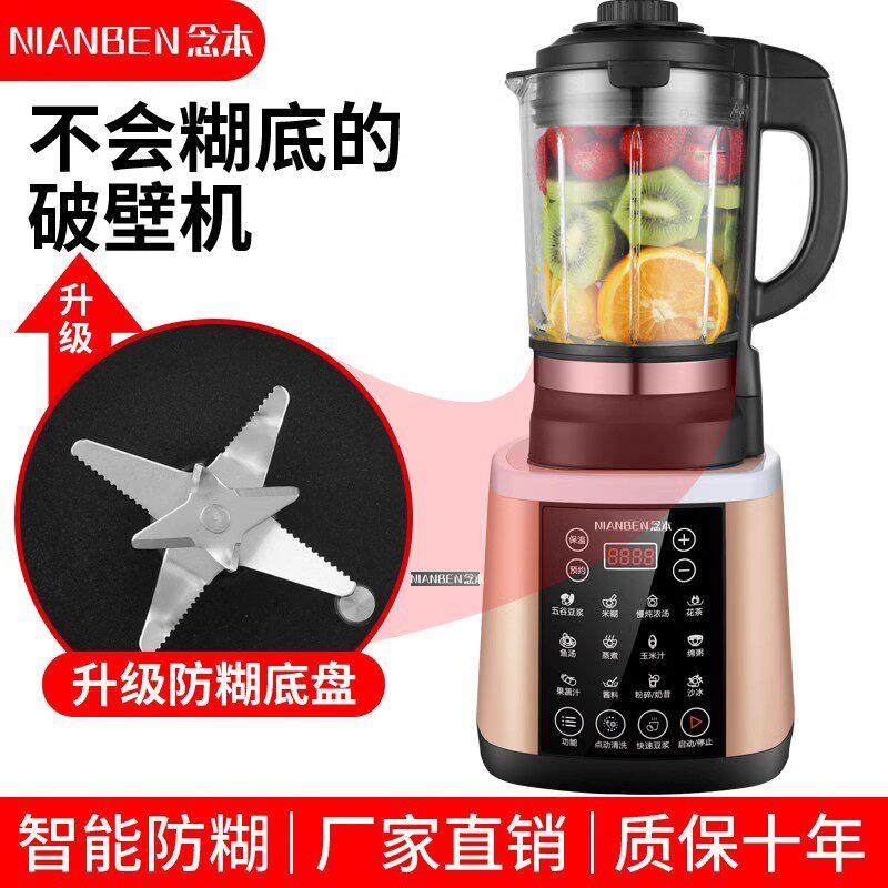 德国破壁机家用加热全自动豆浆大容量病人流食打榨多功能料理无渣,淘宝优惠券,粉丝福利购,淘宝优惠卷