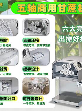 领晶甘蔗机五轴商用全自动双电大功率耐用不锈钢款工业压榨机设备