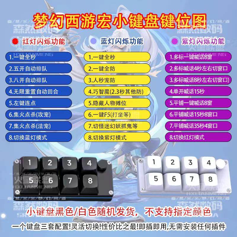 梦幻西游专用鼠标宏硬件宏鼠标键盘九黎城一键连点自动喊话器多开,淘宝优惠券,粉丝福利购,淘宝优惠卷