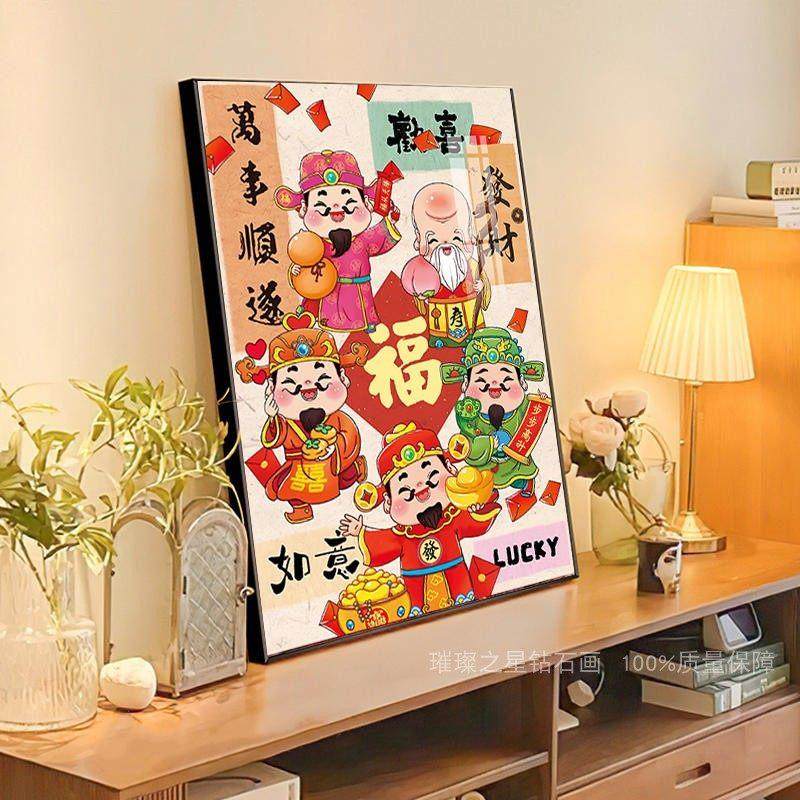 钻石画五路财神手工粘钻十字绣2024新款满钻万事顺遂钻石绣客厅画,淘宝优惠券,粉丝福利购,淘宝优惠卷
