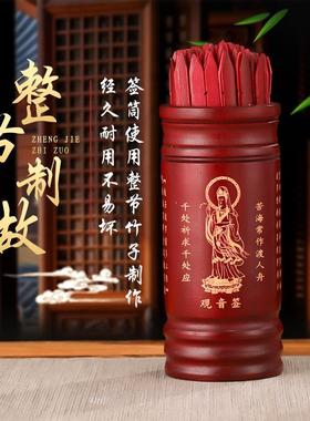 求签筒观音灵签100签64签送详解抽签摇签可定制关帝财神签送签书