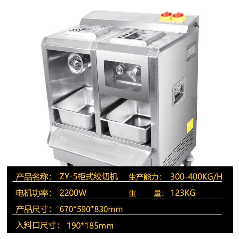 正元多功能商用大功率不锈钢绞肉切片灌肠快拆双电机肉铺用绞切机,淘宝优惠券,粉丝福利购,淘宝优惠卷