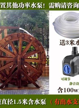 风水轮水车摆件流水鱼池假山水车大中小型水车木制防腐木假山喷泉