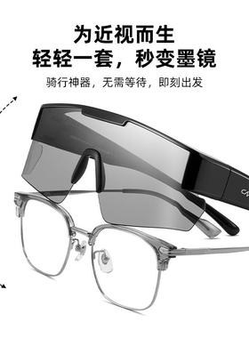 CAPONI骑行眼镜近视套镜变色抗UV男女偏光太阳太阳眼镜可套近视镜