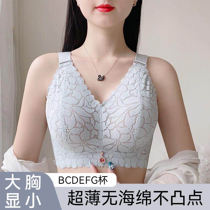 大胸显小内衣女薄款宽肩带文胸全包胖mm200斤加大加肥大码缩胸罩e,淘宝优惠券,粉丝福利购,淘宝优惠卷