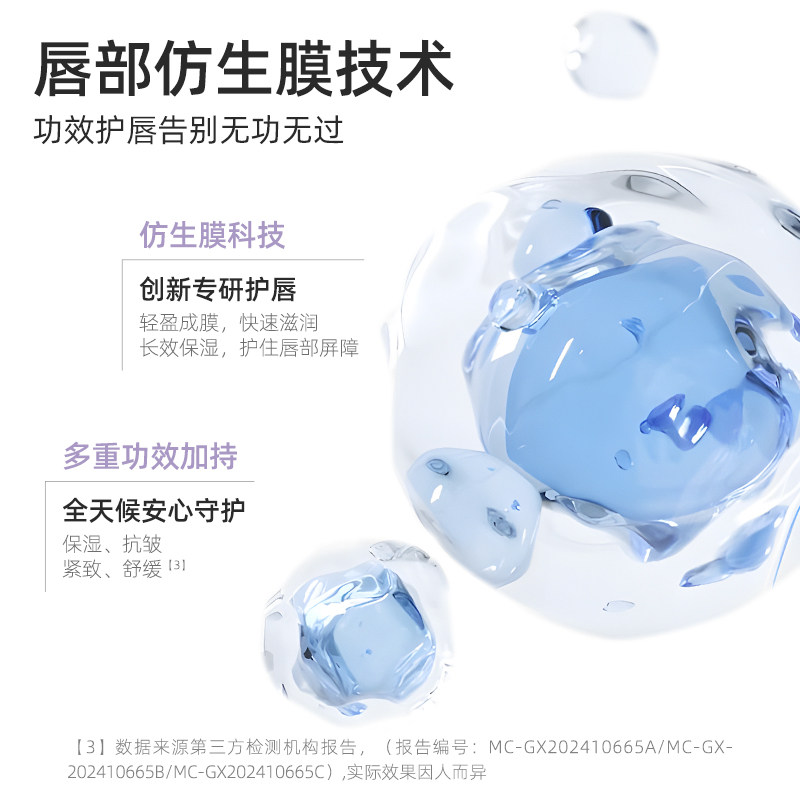 华俏儿唇部精华透明唇蜜唇油保湿滋润叠涂补水粉嫩淡化唇纹护理液