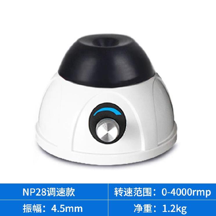 多管混合器涡旋振荡器实验室混合仪粉G剂转速离心管振荡仪固定式 - 图1