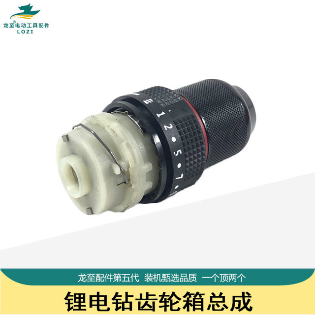 Longzhi accessories lithium electric drill gear box assembly with chuck 16.8V21V electric drill gear box 13-tooth motor electric drill