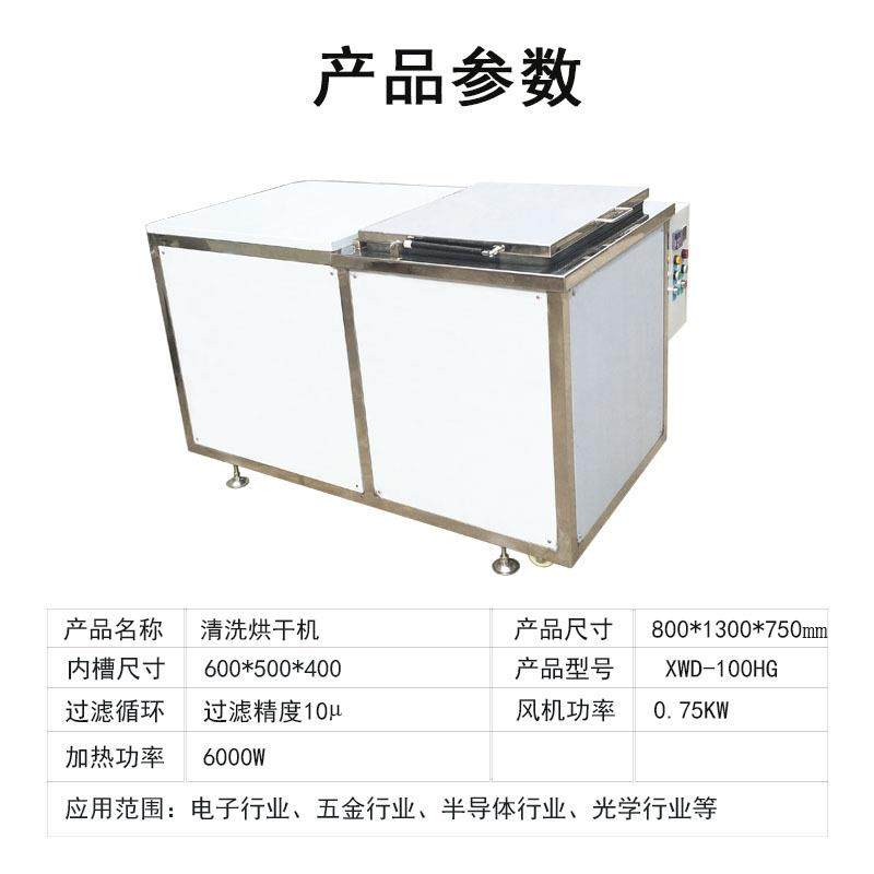 光学镜片高效过滤烘干炉工业热风干燥机五金电子超声波清洗烘干机,淘宝优惠券,粉丝福利购,淘宝优惠卷
