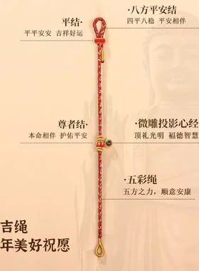 灵隐官方正品红绳本命年龙绳蛇绳