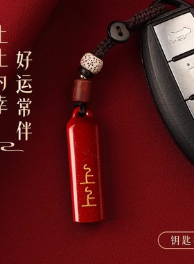 【杭州灵隐官方】天然朱砂上上签吊坠护身符手机挂件紫檀钥匙扣