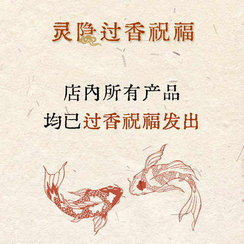 杭州官方逢考必过高考上岸御守好运招财平安护身符手机车挂件灵隐 - 图1