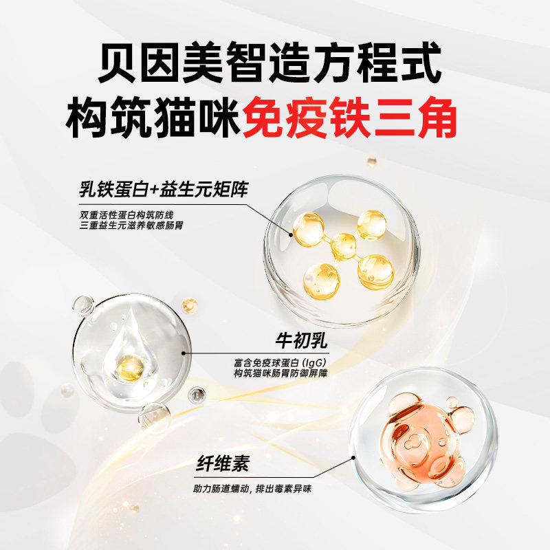 官方正品贝因美萌宠系全期全价烘焙猫粮蛋黄奶酪夹心鸡肉猫粮主粮,淘宝优惠券,粉丝福利购,淘宝优惠卷