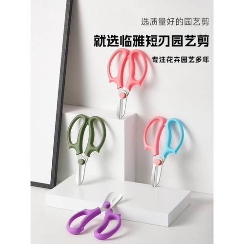 花艺剪刀剪花专用园艺修枝剪家用花店鲜切枝通用修花剪刀鲜花插花 - 图3